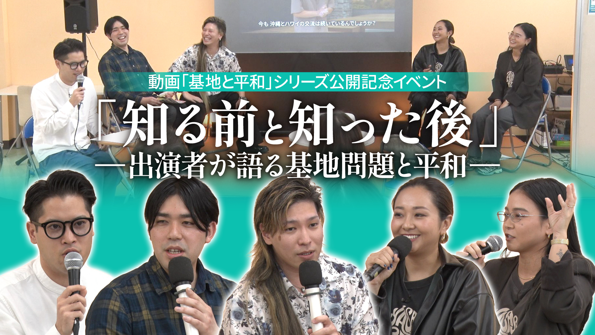 2026年1月25日にジュンク堂書店 那覇店トークイベント